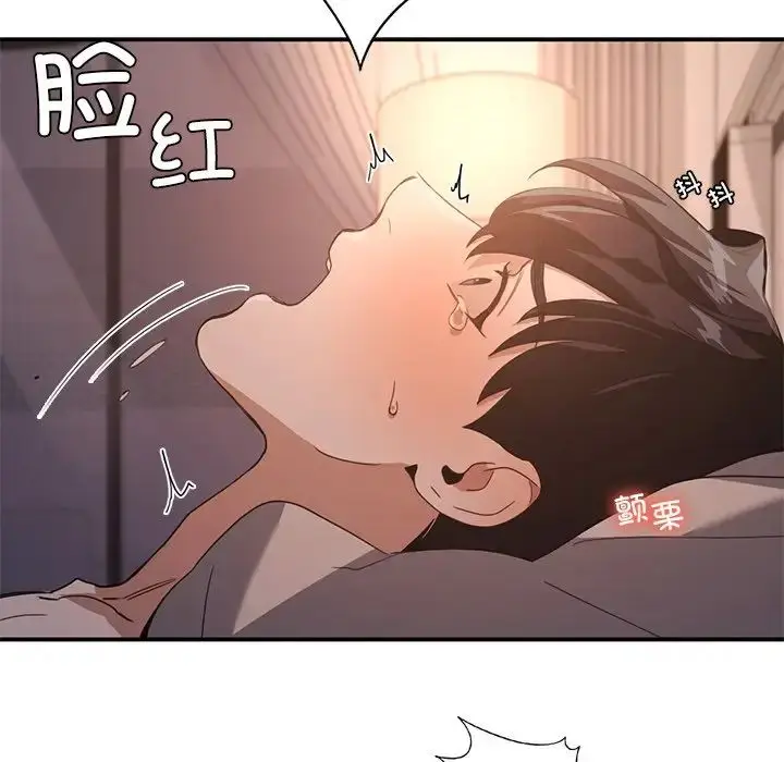 漫画《父债子偿》第13话第29张图