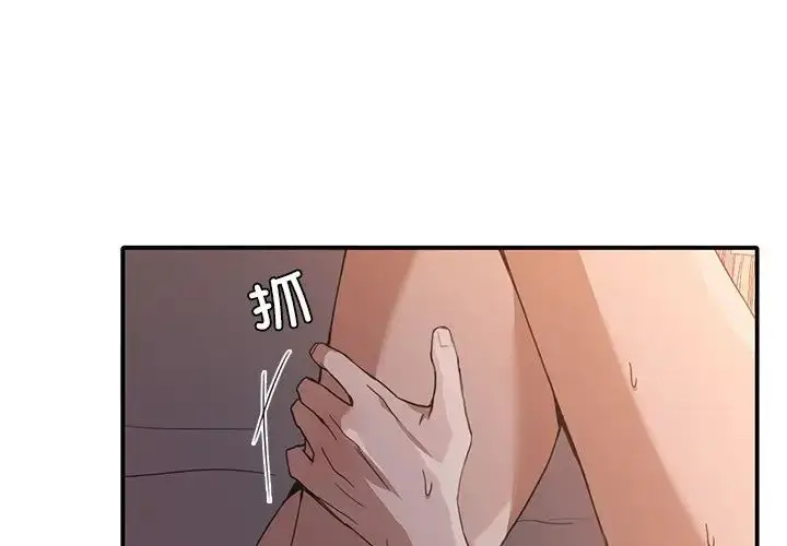 漫画《父债子偿》第13话第3张图