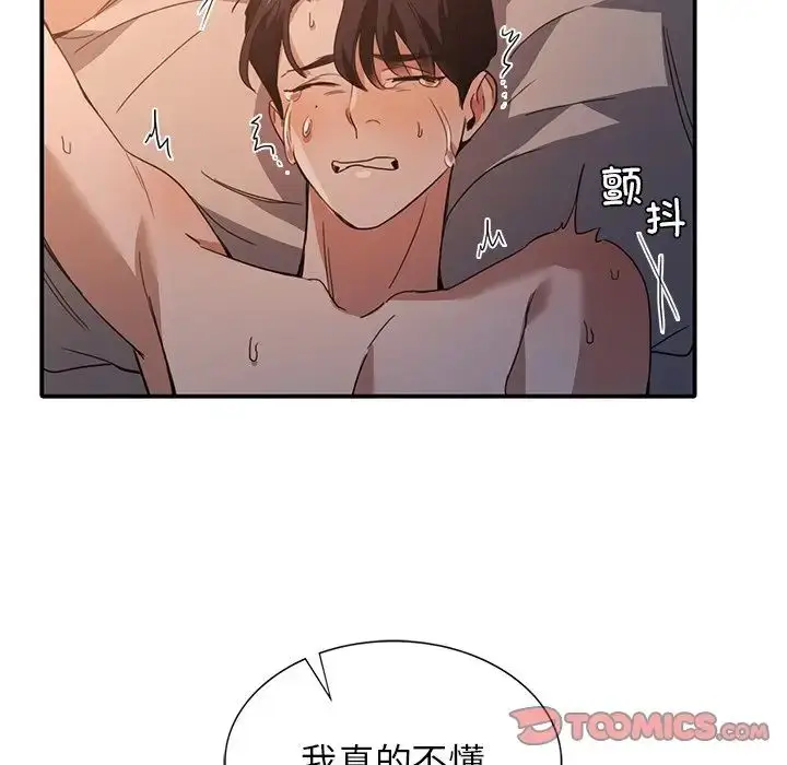 漫画《父债子偿》第13话第34张图