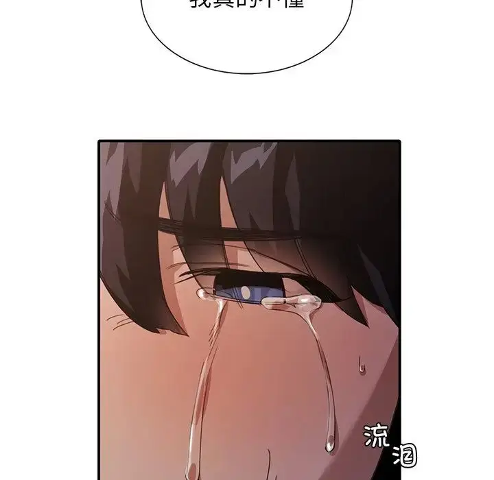 漫画《父债子偿》第13话第35张图