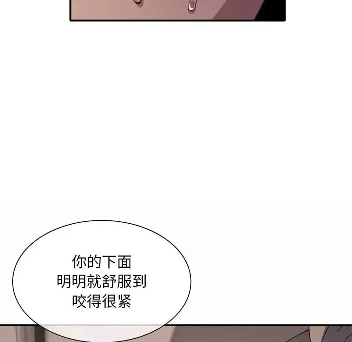 漫画《父债子偿》第13话第36张图