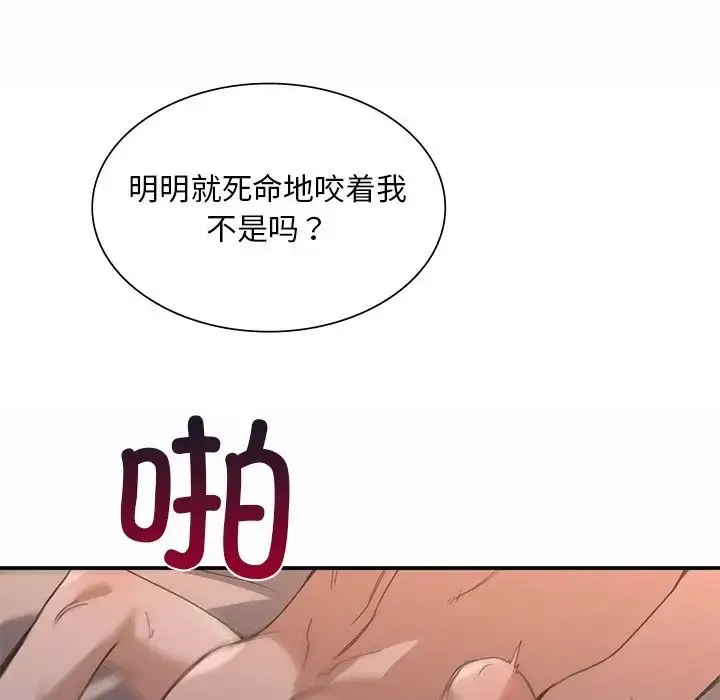 漫画《父债子偿》第13话第39张图