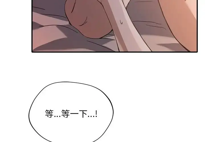 漫画《父债子偿》第13话第4张图