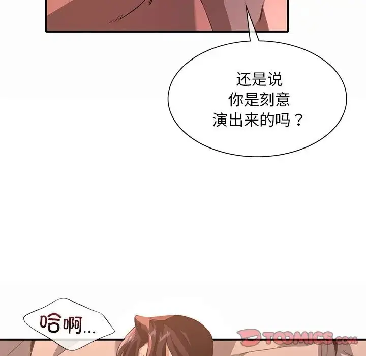 漫画《父债子偿》第13话第42张图