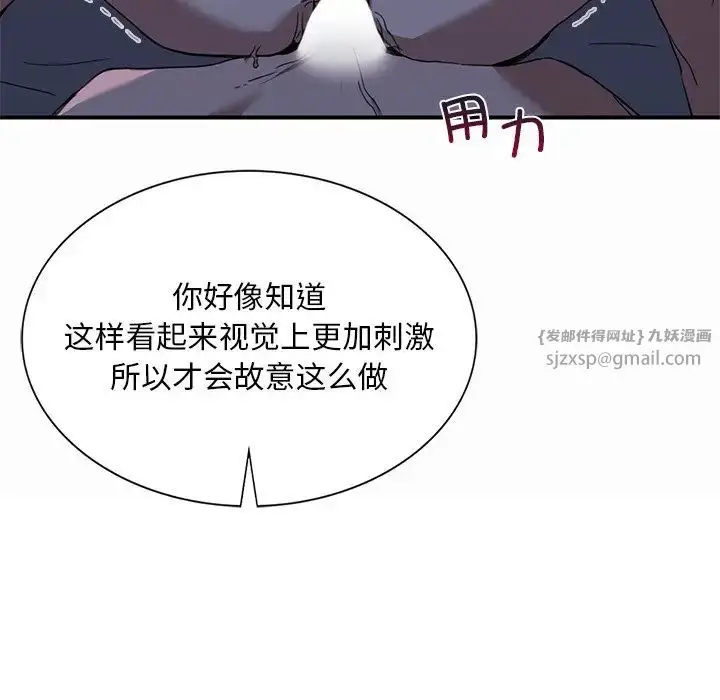 漫画《父债子偿》第13话第44张图