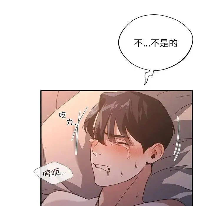 漫画《父债子偿》第13话第45张图