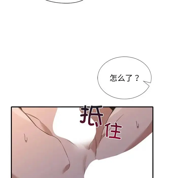 漫画《父债子偿》第13话第5张图