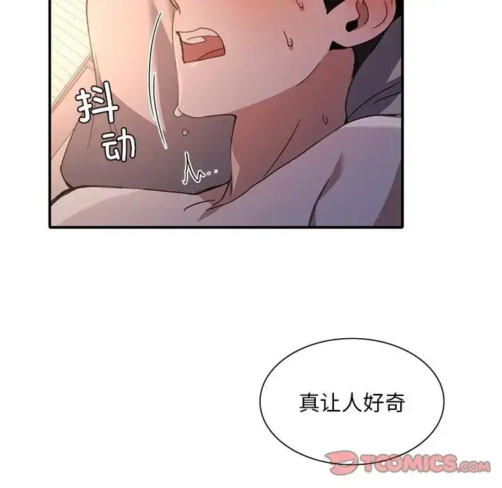 漫画《父债子偿》第13话第50张图