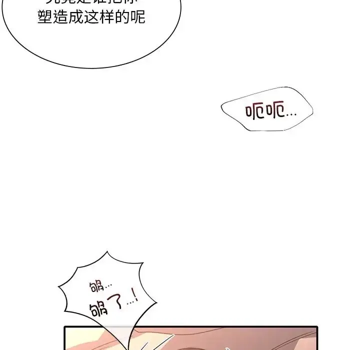 漫画《父债子偿》第13话第52张图