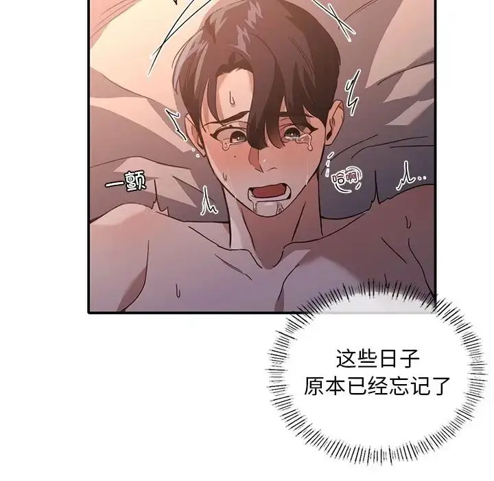 漫画《父债子偿》第13话第53张图