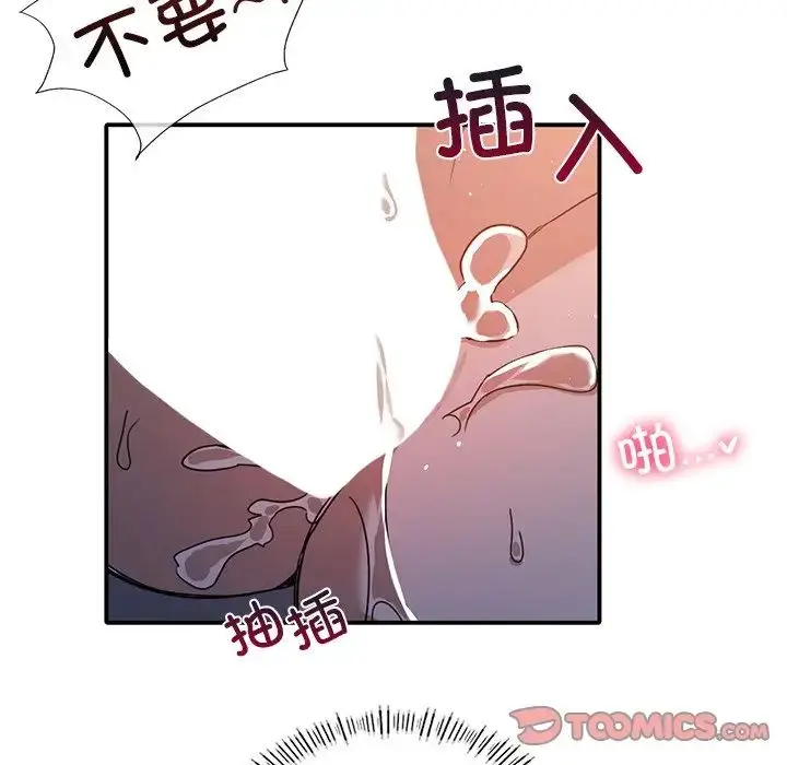漫画《父债子偿》第13话第58张图