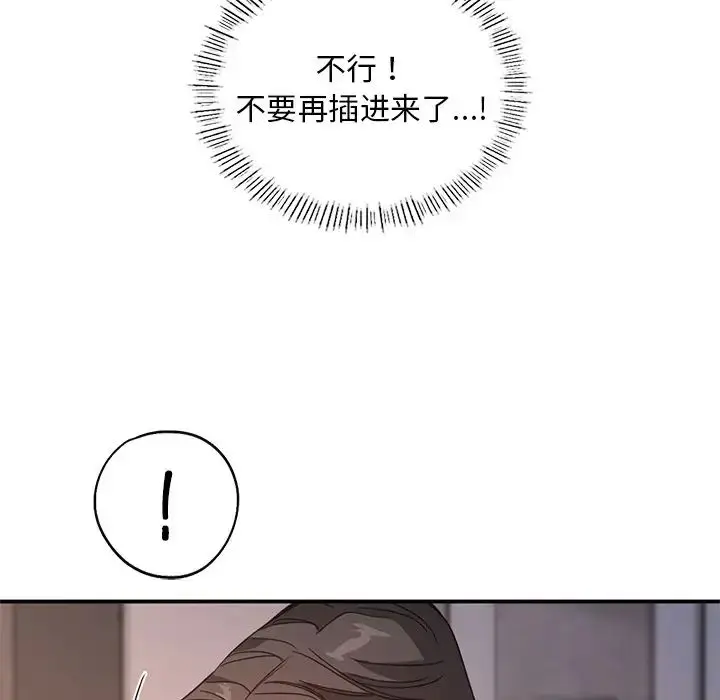 漫画《父债子偿》第13话第59张图