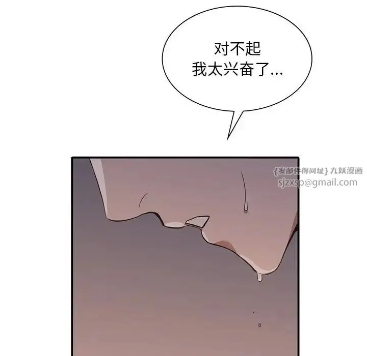 漫画《父债子偿》第13话第61张图