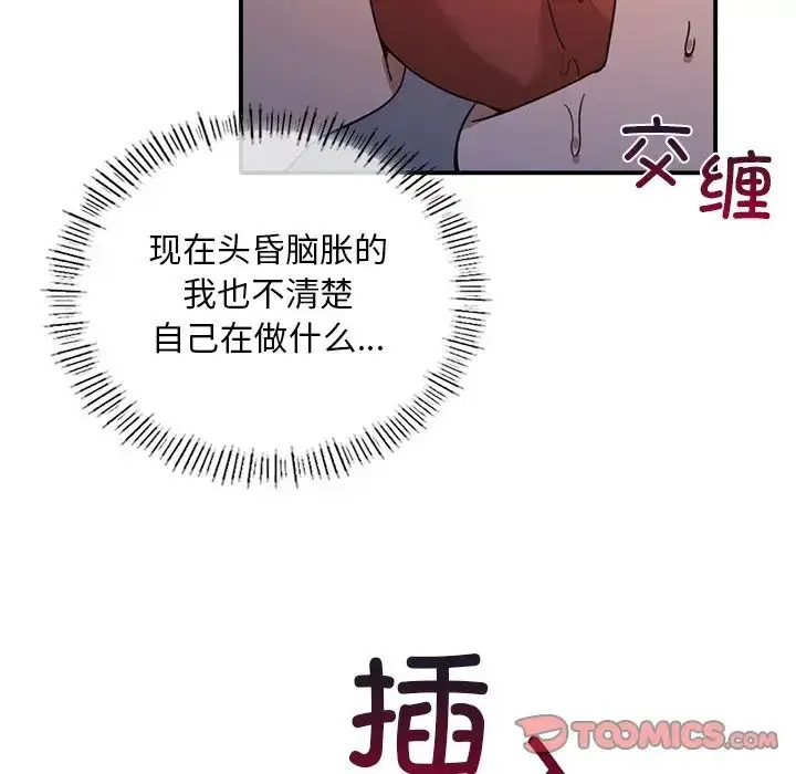 漫画《父债子偿》第13话第74张图
