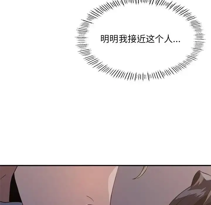 漫画《父债子偿》第13话第76张图