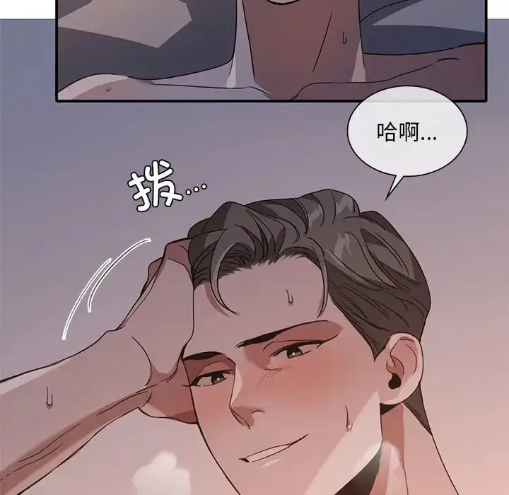 漫画《父债子偿》第13话第79张图