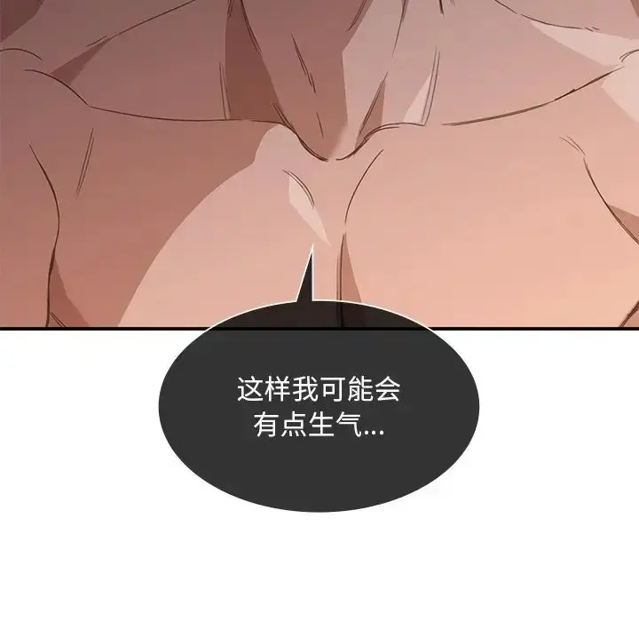 漫画《父债子偿》第13话第8张图