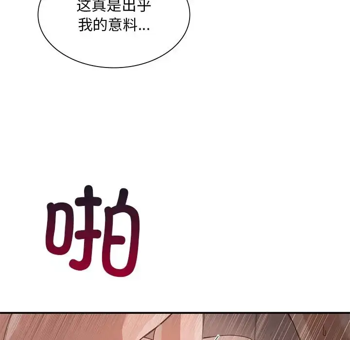 漫画《父债子偿》第13话第81张图