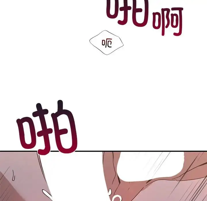 漫画《父债子偿》第13话第83张图