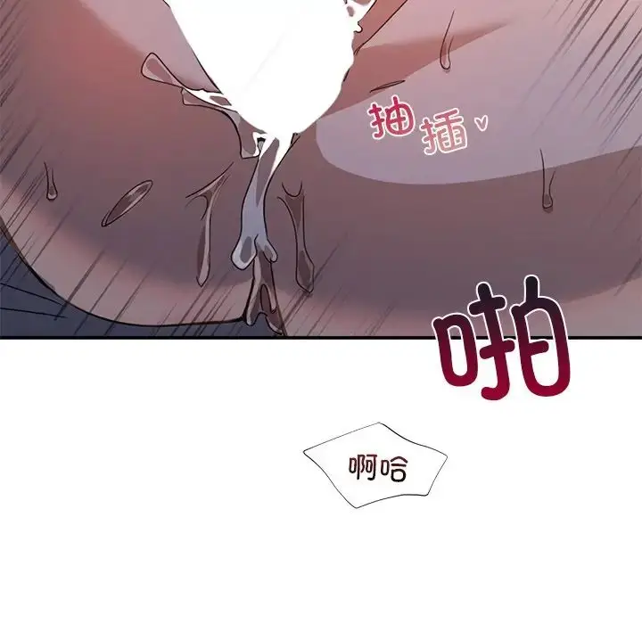漫画《父债子偿》第13话第84张图