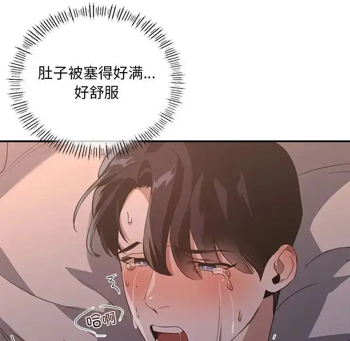 漫画《父债子偿》第13话第85张图