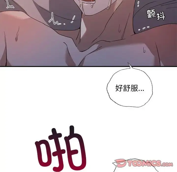 漫画《父债子偿》第13话第86张图