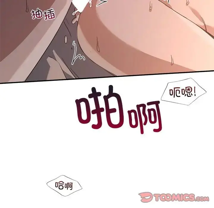漫画《父债子偿》第13话第90张图