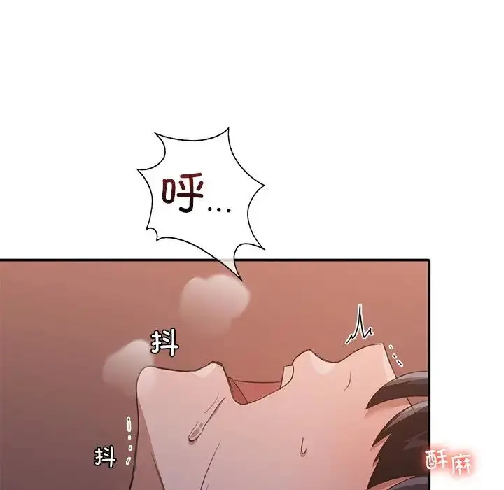 漫画《父债子偿》第13话第91张图