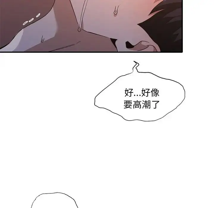漫画《父债子偿》第13话第92张图