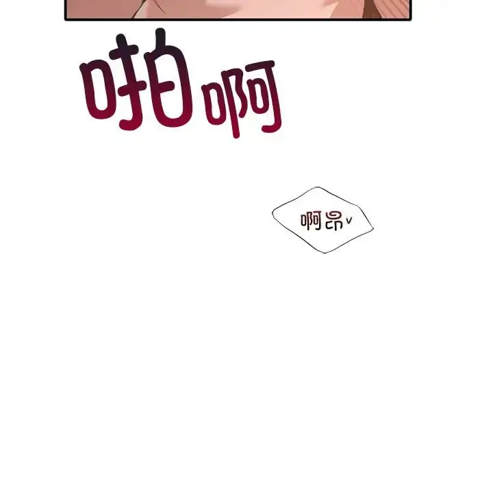 漫画《父债子偿》第13话第96张图