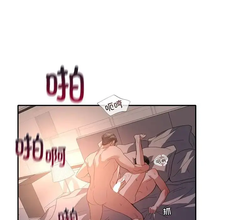 漫画《父债子偿》第13话第97张图
