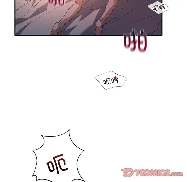 漫画《父债子偿》第13话第98张图