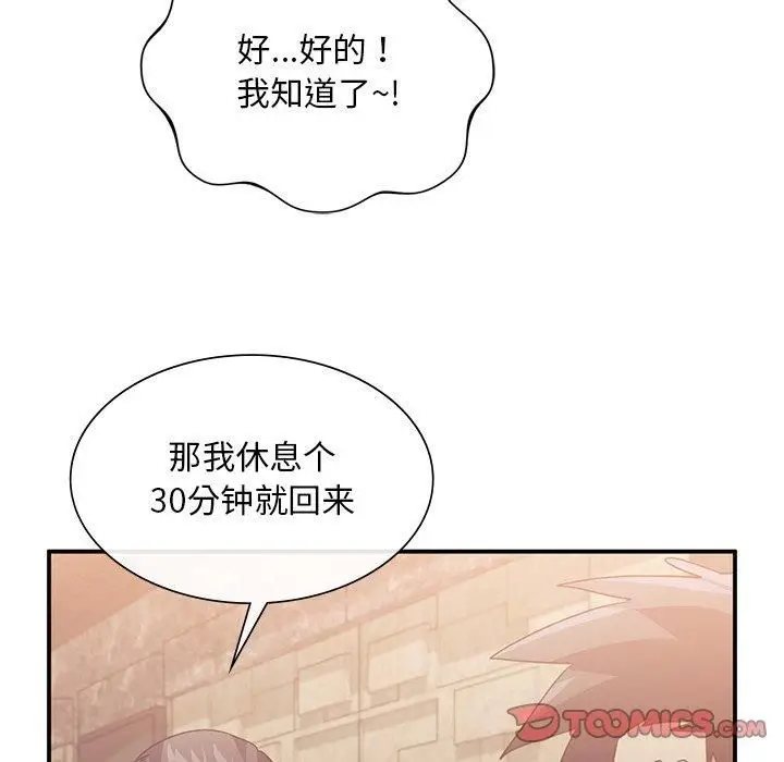 漫画《父债子偿》第31话第111张图