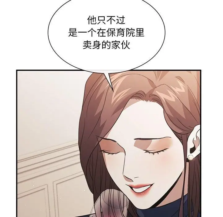 漫画《父债子偿》第31话第23张图