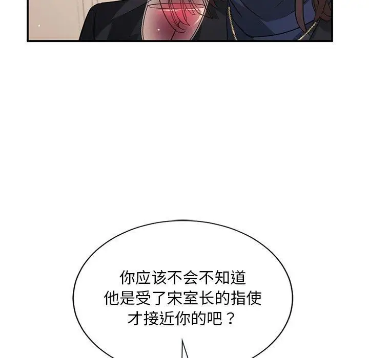 漫画《父债子偿》第31话第24张图