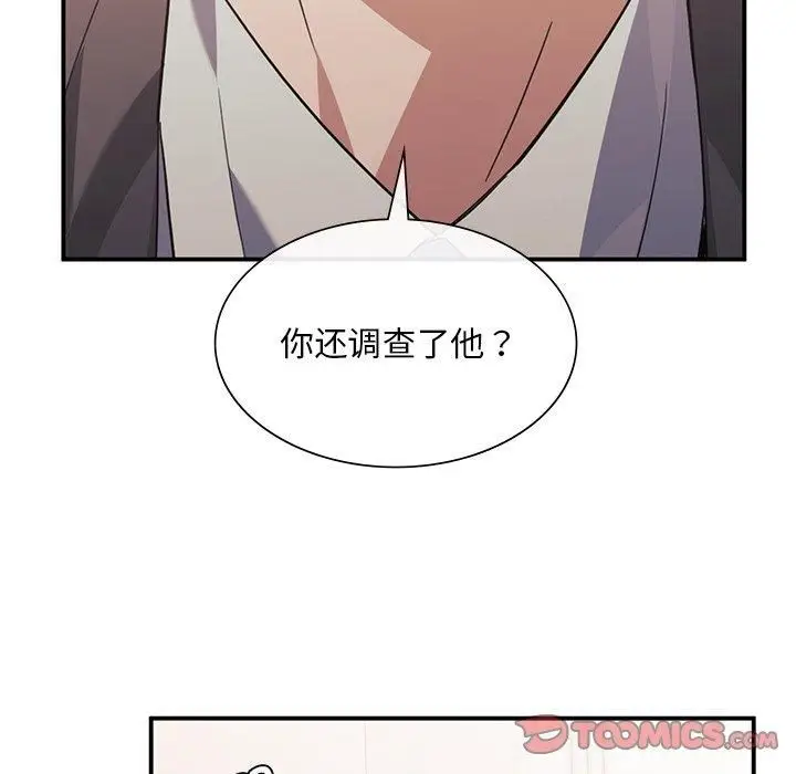 漫画《父债子偿》第31话第27张图
