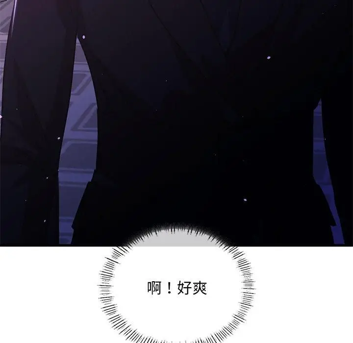 漫画《父债子偿》第31话第49张图