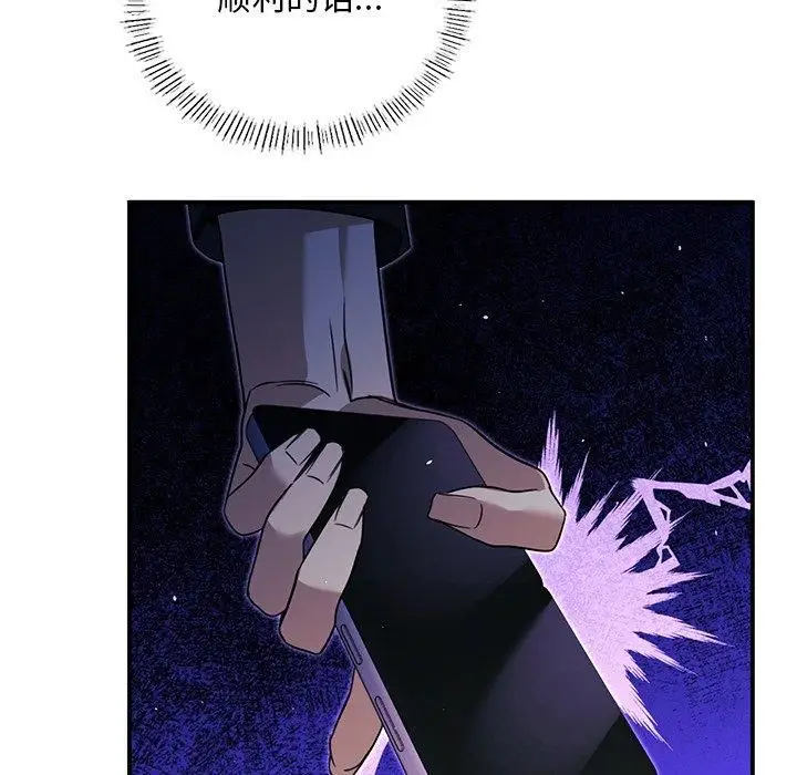 漫画《父债子偿》第31话第54张图