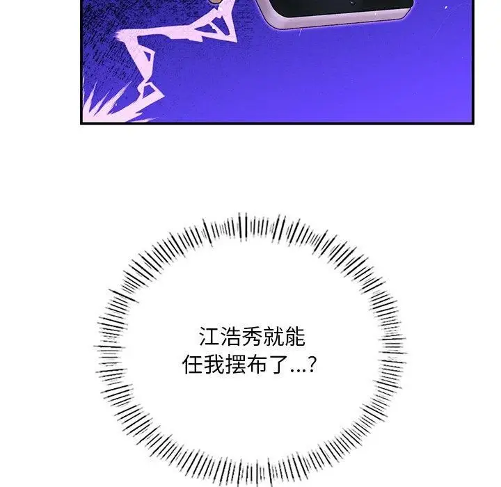 漫画《父债子偿》第31话第55张图