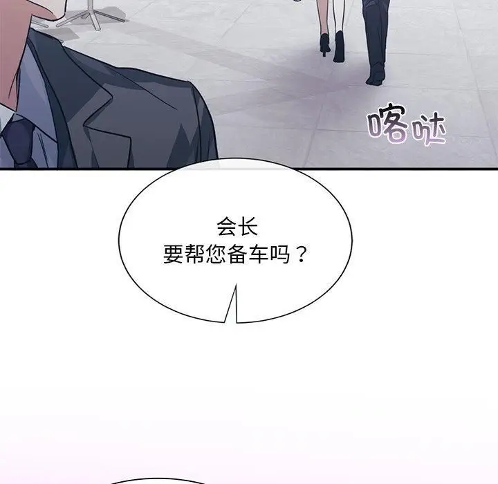漫画《父债子偿》第31话第6张图