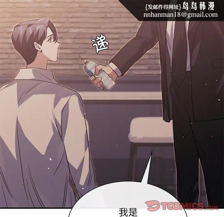 漫画《父债子偿》第31话第63张图