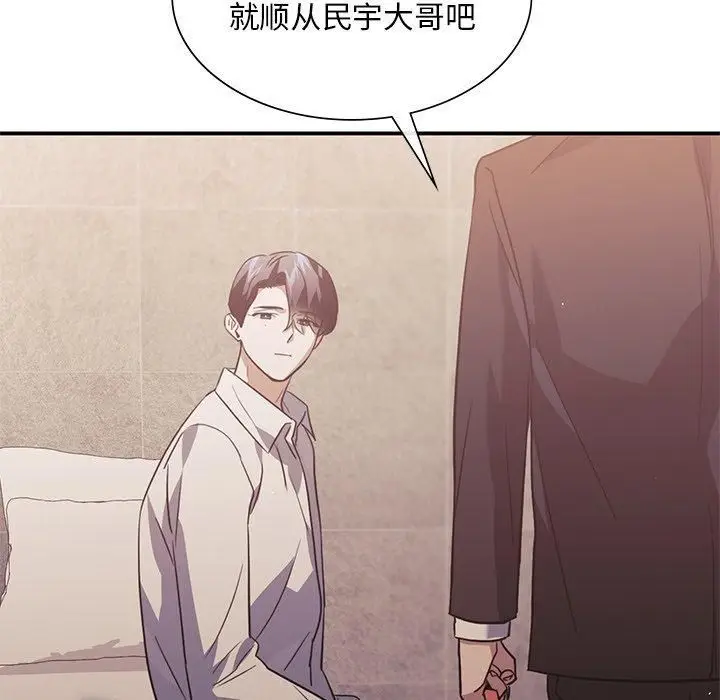 漫画《父债子偿》第31话第66张图
