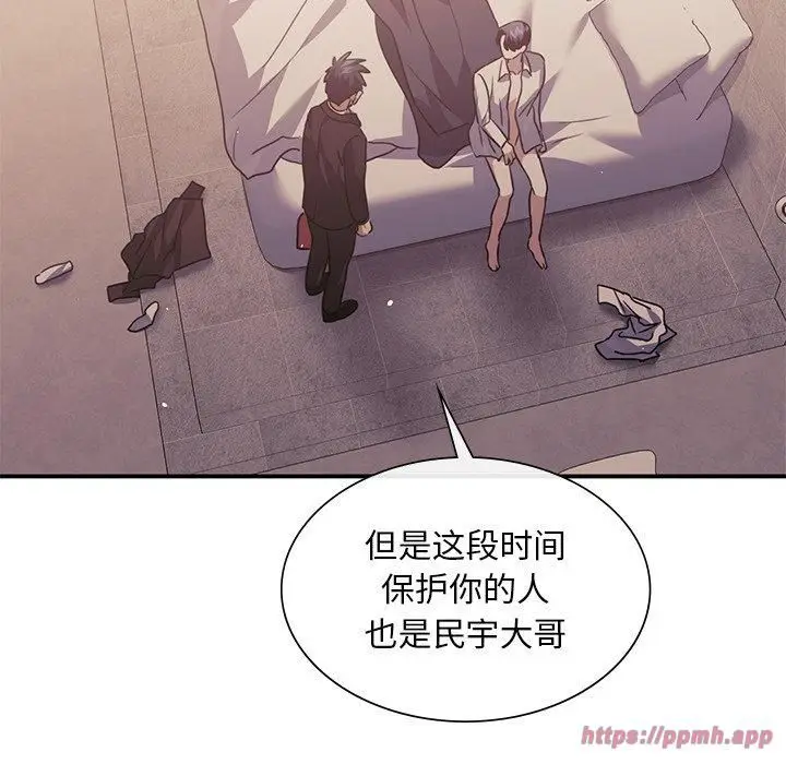 漫画《父债子偿》第31话第70张图
