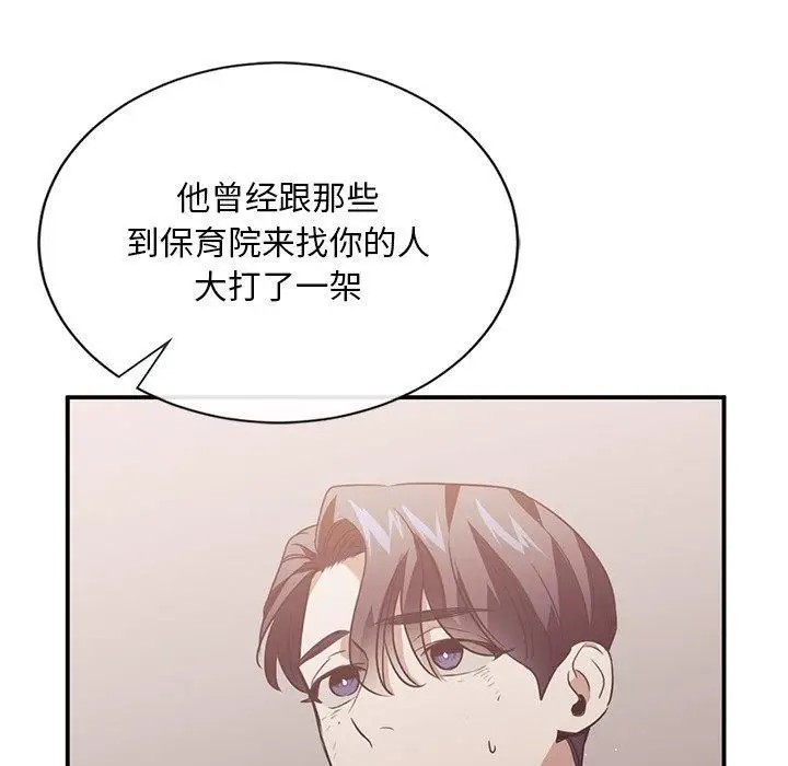 漫画《父债子偿》第31话第71张图