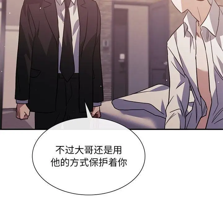 漫画《父债子偿》第31话第74张图