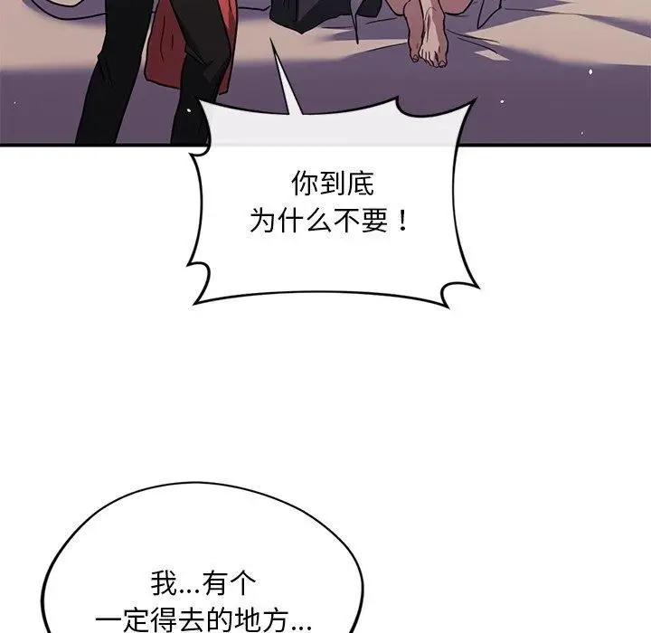 漫画《父债子偿》第31话第79张图