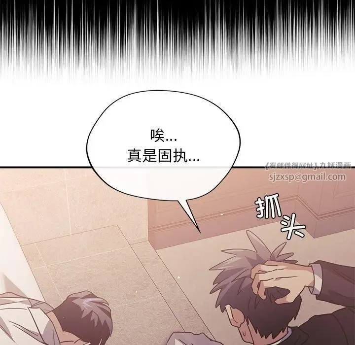 漫画《父债子偿》第31话第83张图