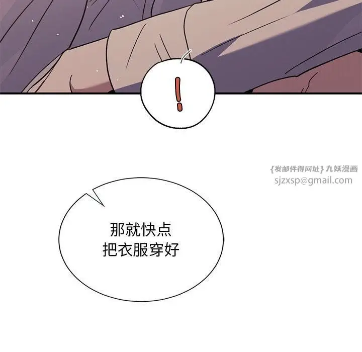 漫画《父债子偿》第31话第86张图