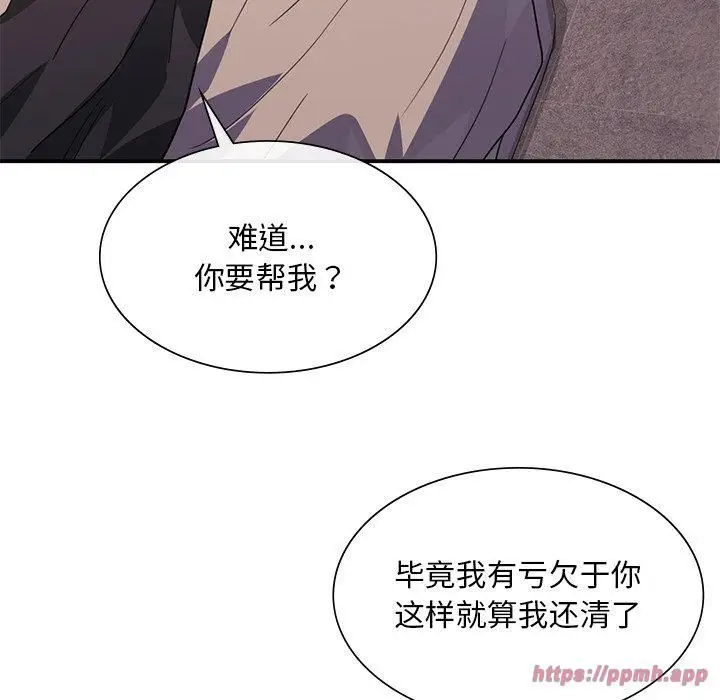 漫画《父债子偿》第31话第90张图