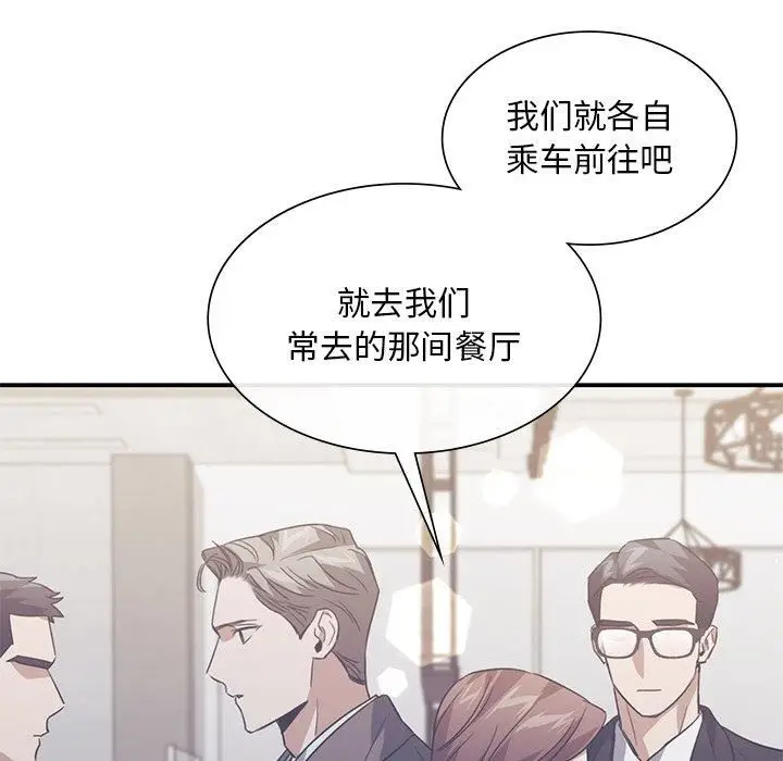 漫画《父债子偿》第30话第111张图